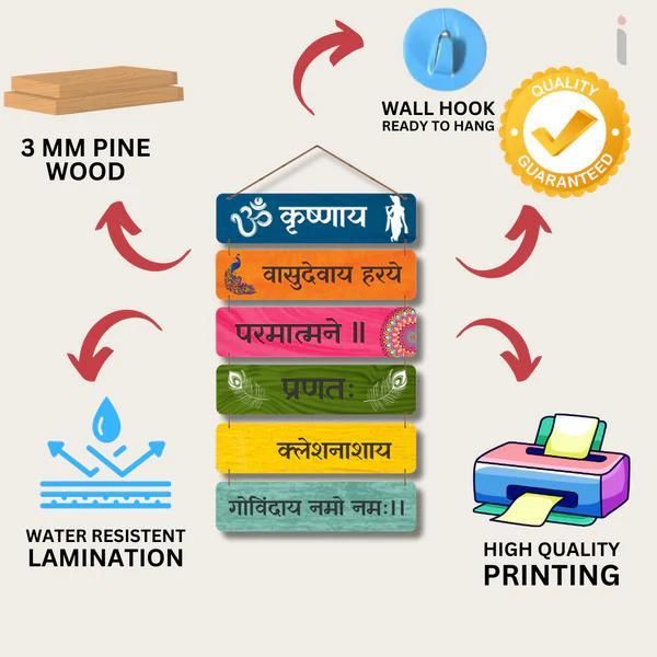 Sanskrit Krishna Mantra Wall Hanging for Home